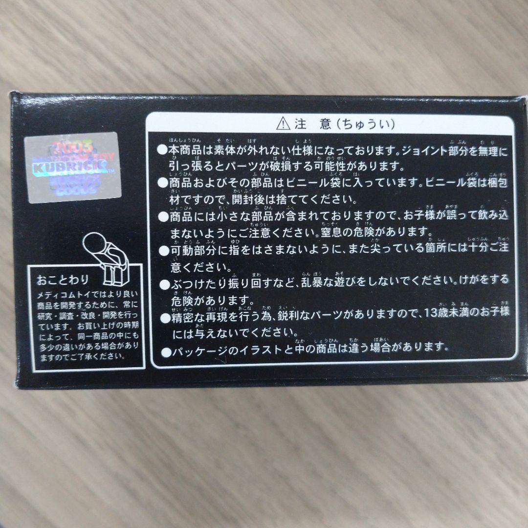 スターウォーズ キューブリック シリーズ 1