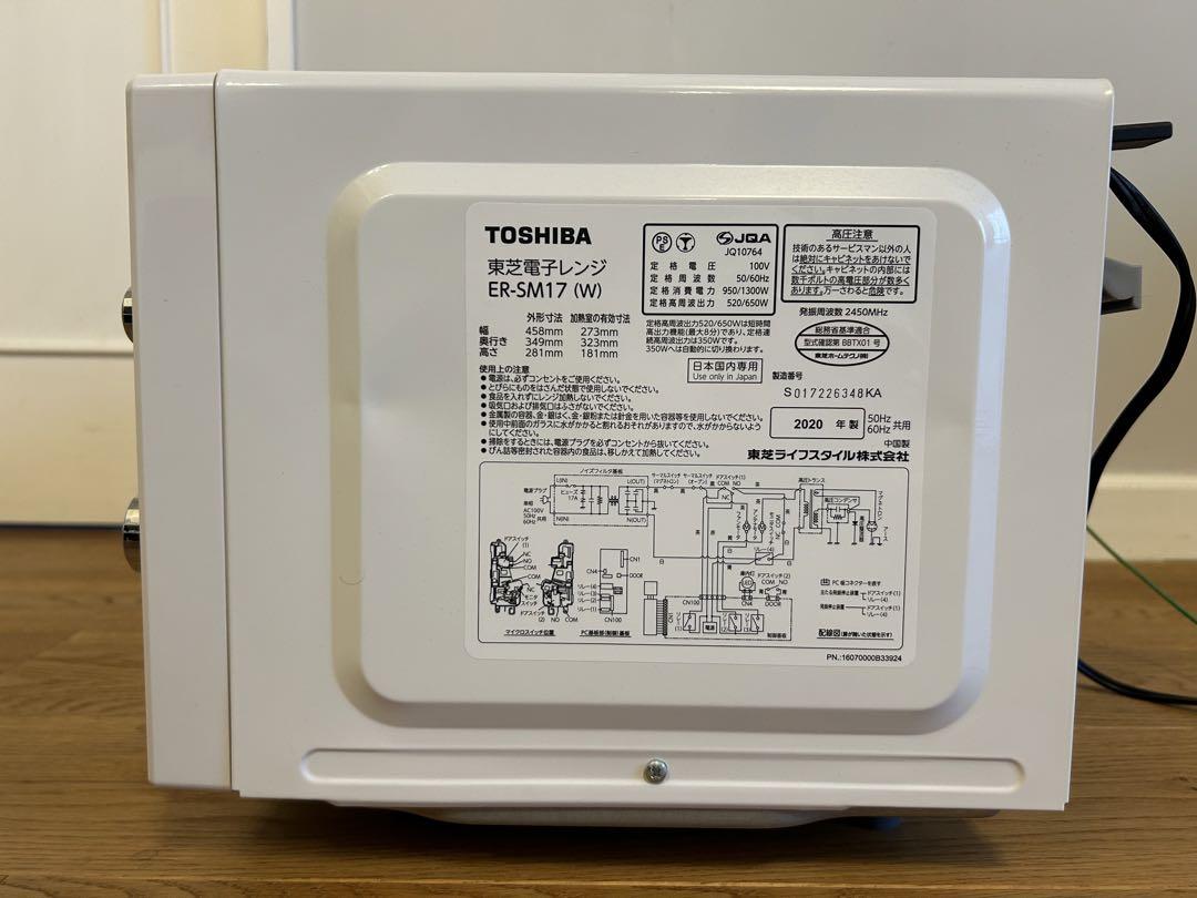 TOSHIBA ER-SM17(W) 電子レンジ ホワイト