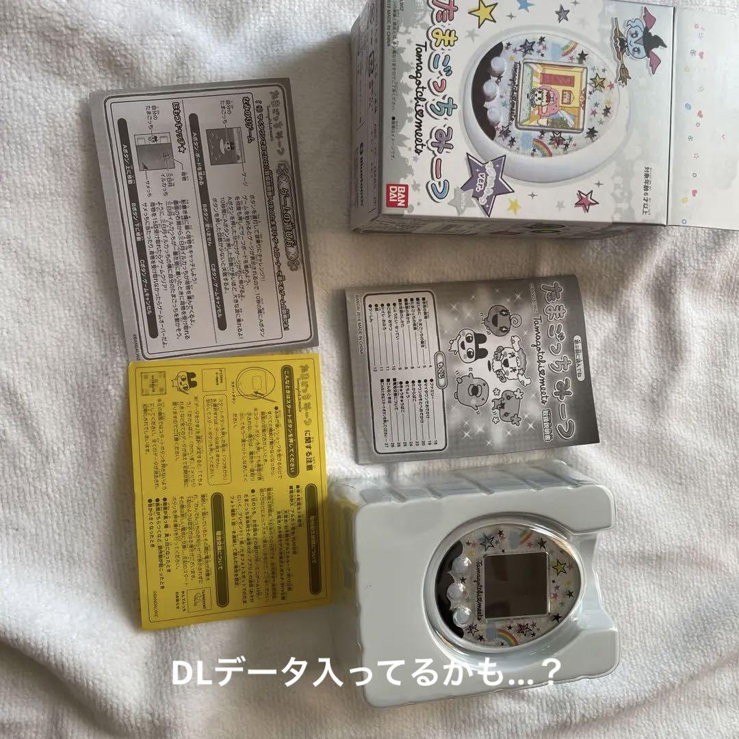 たまこっちみーつ マジカルホワイトその他