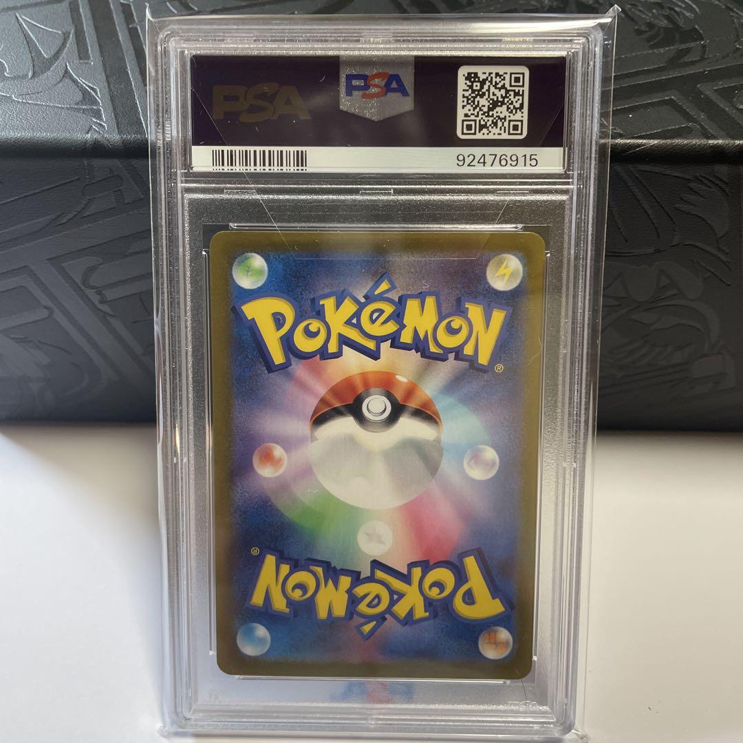 【PSA10】ピカチュウ　マスターボールミラー