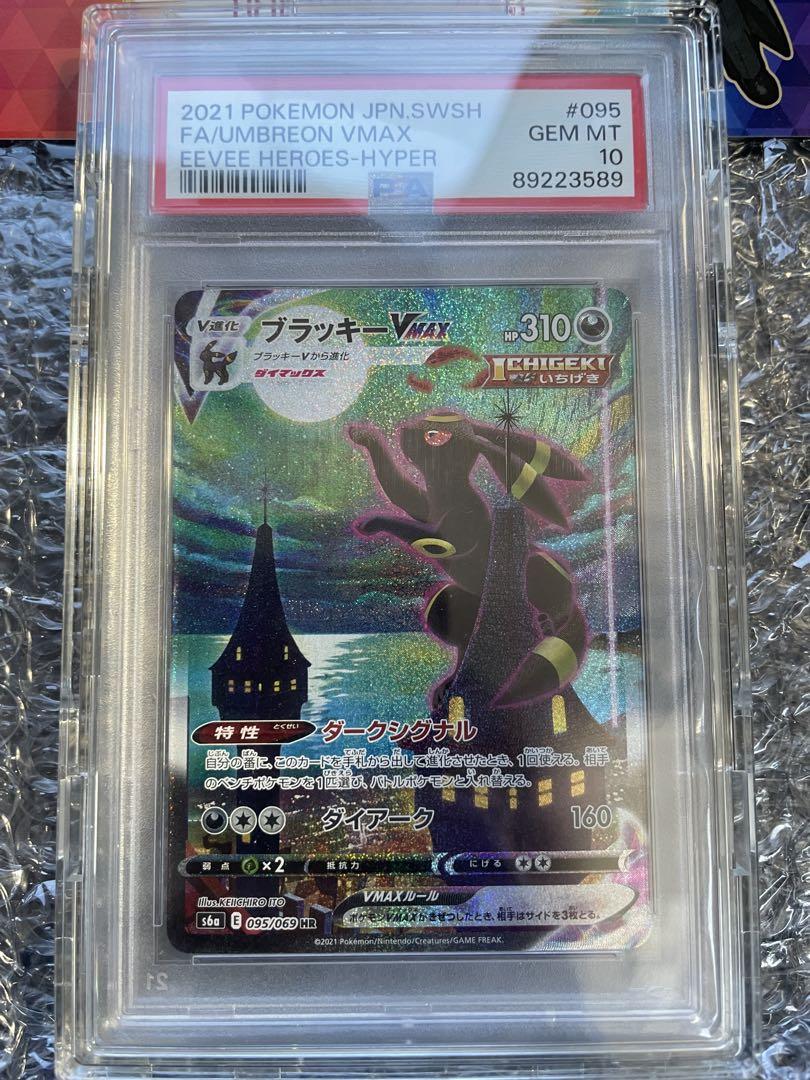 セレナ sr PSA10
