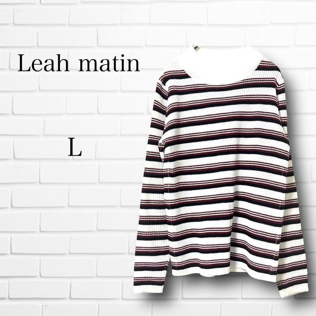 Leah matin ボーダー ニットトップス 白 赤 黒 L 伸縮性 柔らか