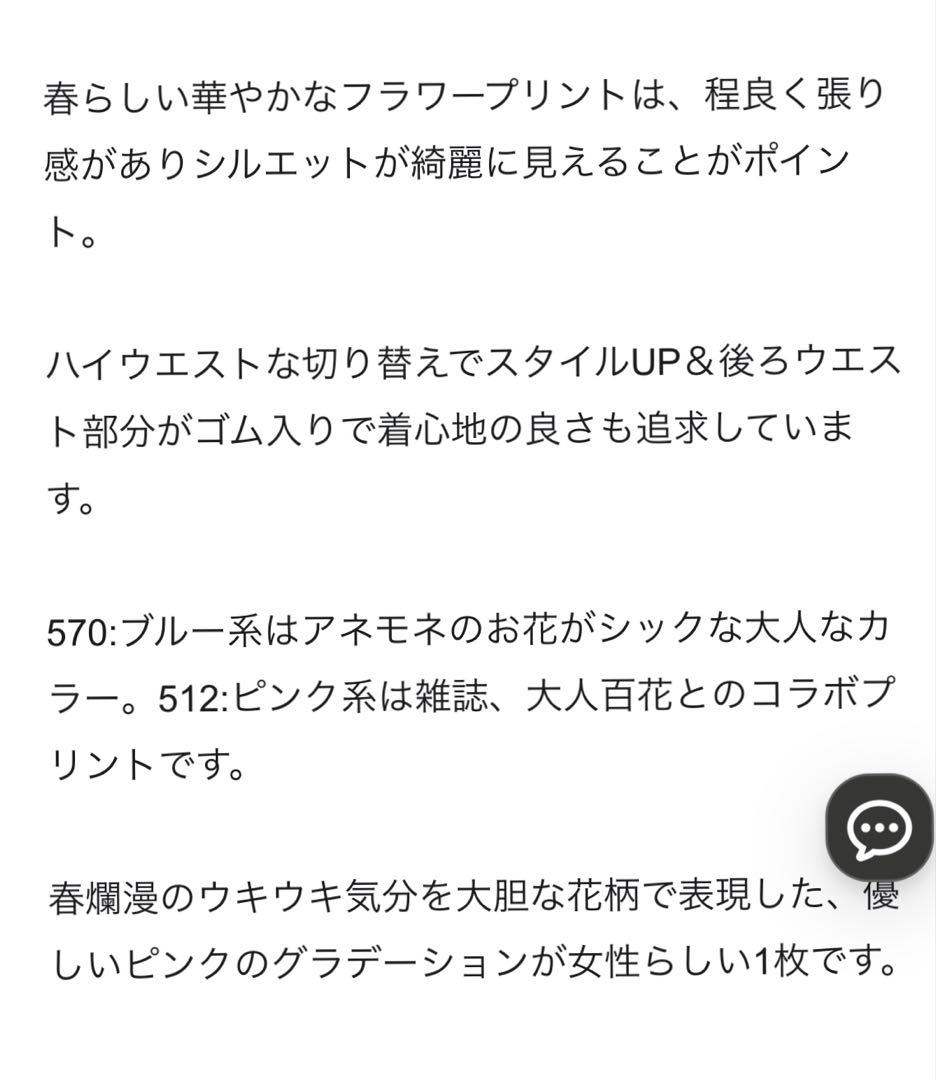 大人百花コラボ花柄ワンピース