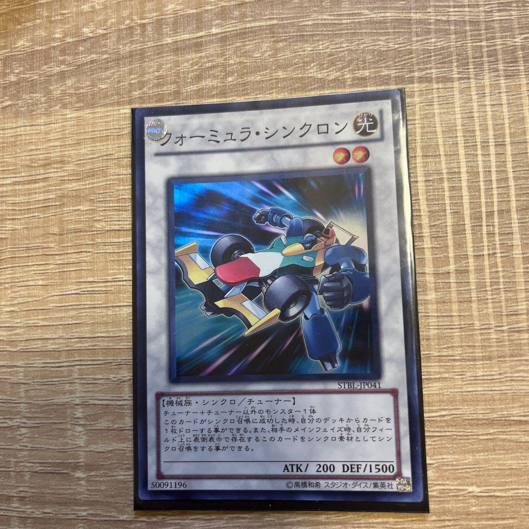 遊戯王 フォーミュラ・シンクロン