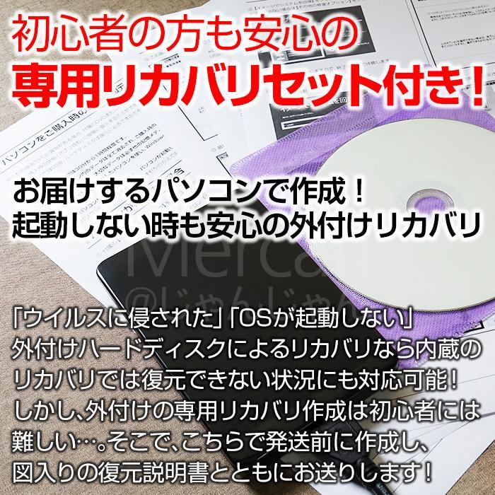 格安限定SALE リカバリ付 8GB №061 weTIv-m52603998979 起動20秒 新品SSD240 在庫あ人気