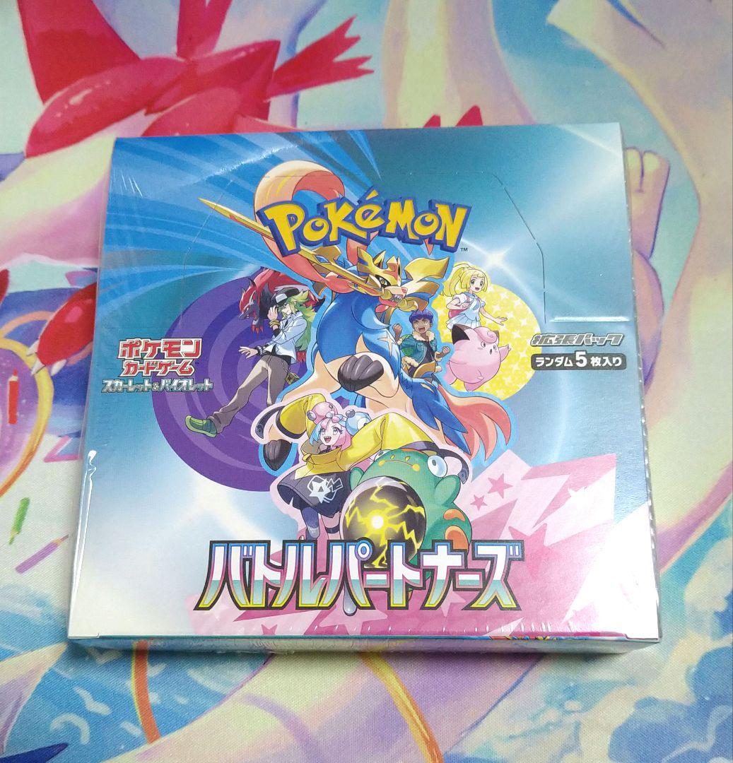 ポケモンカードバトルパートナーズ未開封シュリンク付きbox正規 ポケモンカードゲーム 新品・未開封シュリンク付 バトル