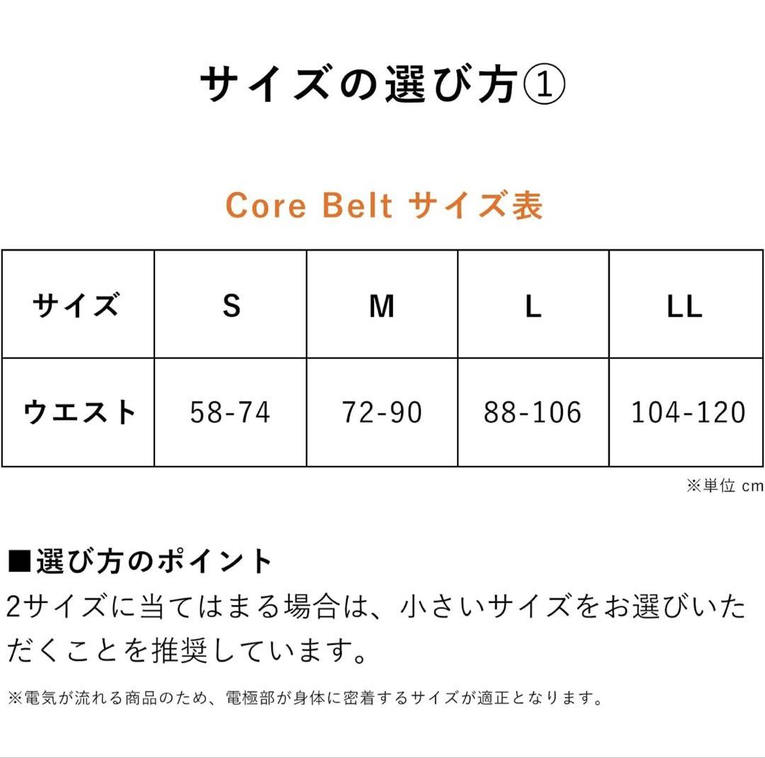 シックスパッド コアベルト Mサイズ EMS 筋トレ