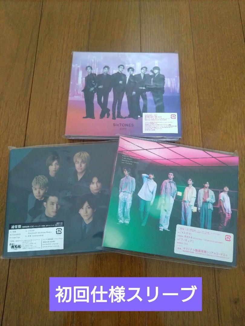 SixTONES CD 3枚セット SixTONES 音色 CD 3枚セット＋特典 - メルカリ