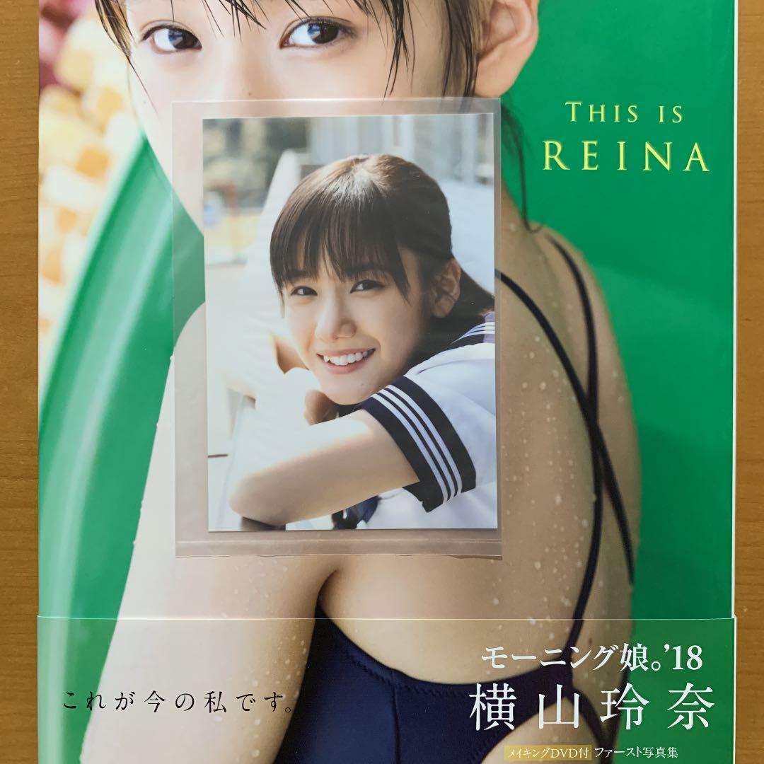 THIS IS REINA モーニング娘。'18 横山玲奈写真集 - メルカリ