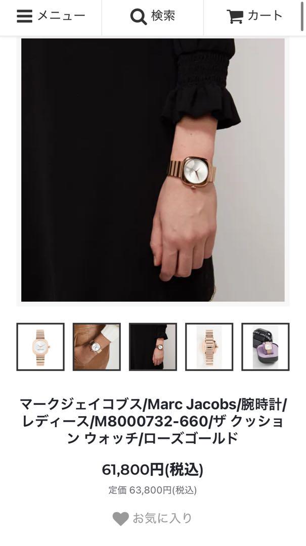 マークジェイコブス　時計　箱付き