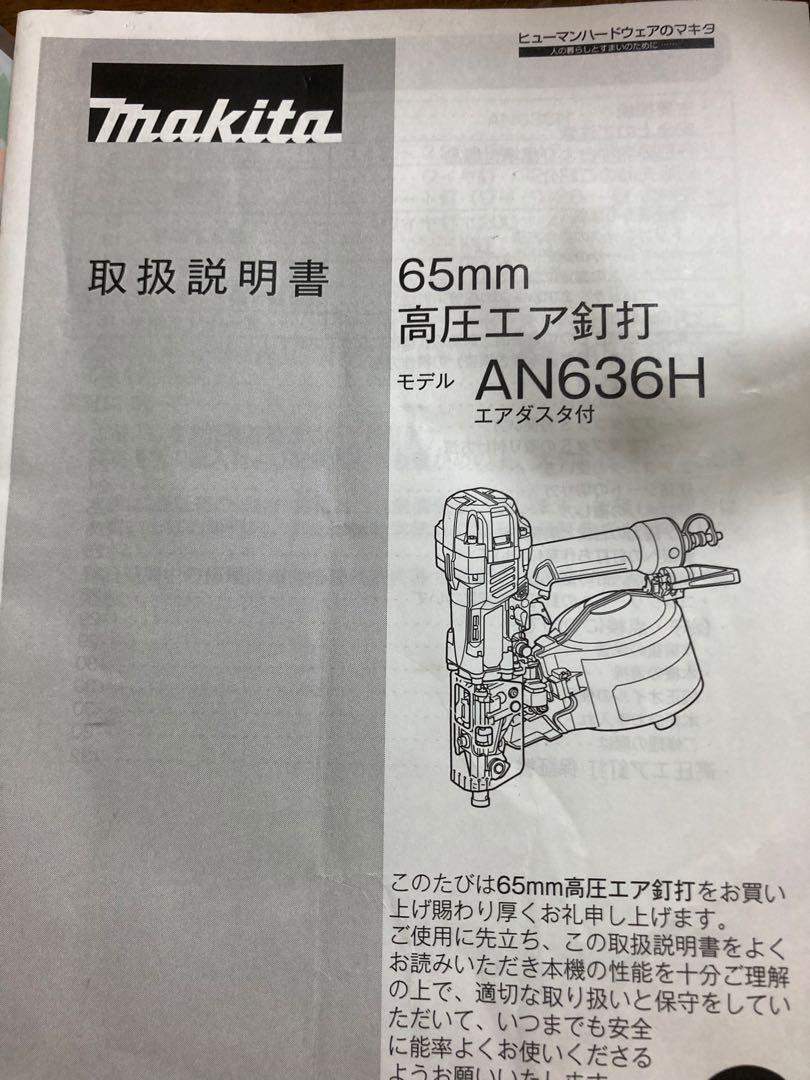 可Makita 釘打機