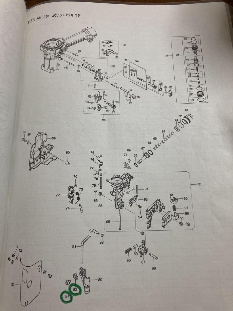 釘打機 65エアーツール