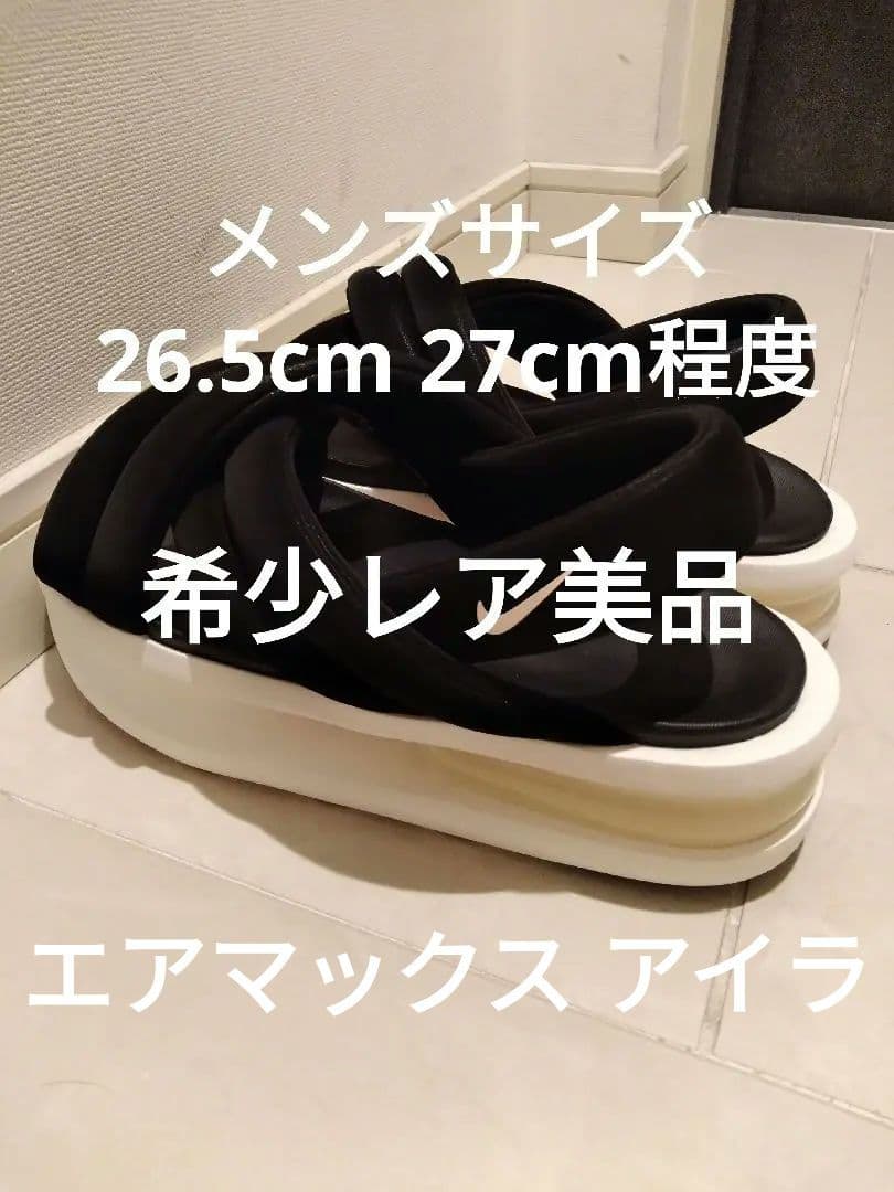 NIKE AIR MAX ISLA エアマックス アイラ 白黒 27cm 美品