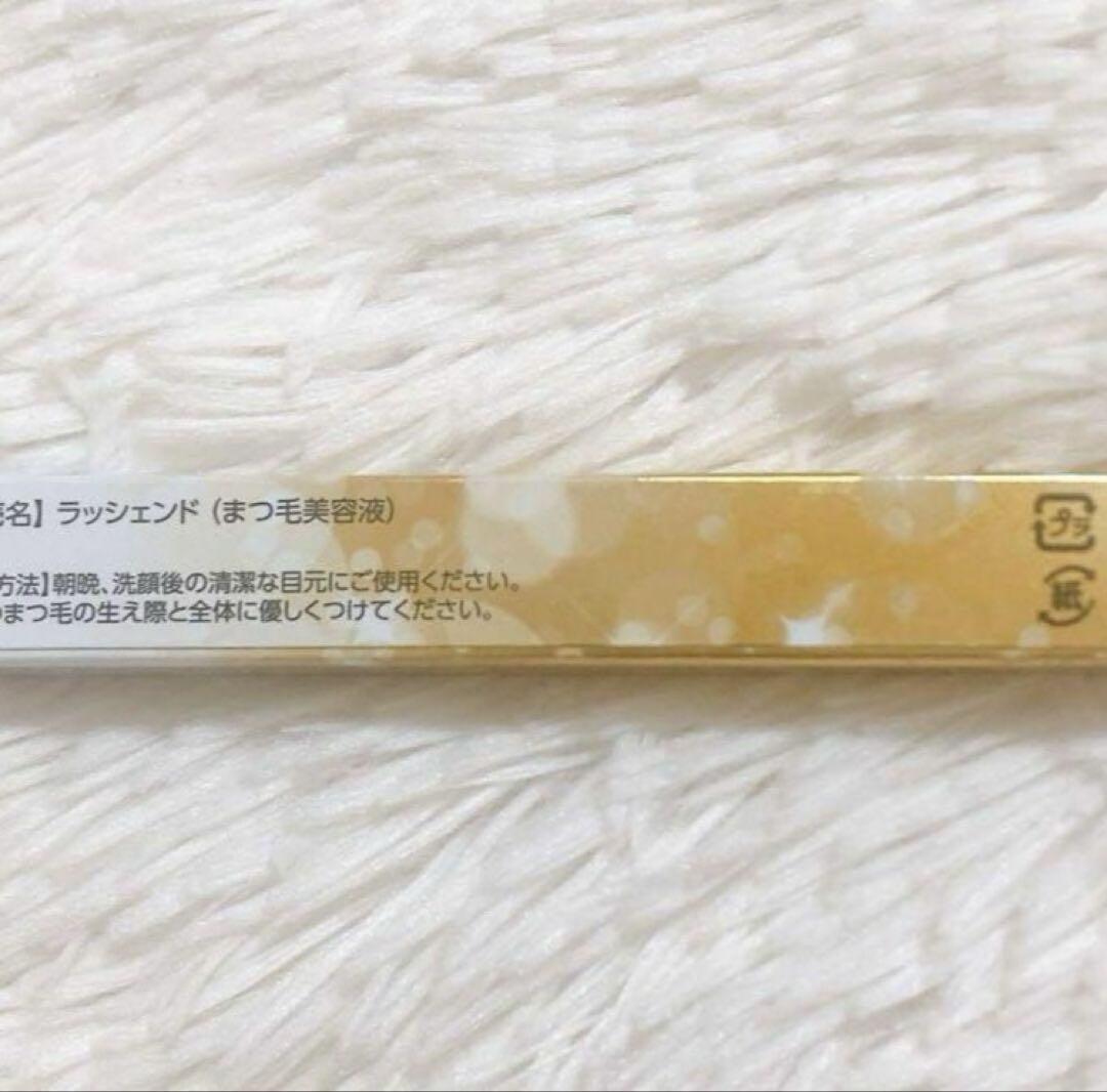 新品未使用 ラッシェンド Lashcend まつげ美容液 50本セット 新品未使用 ラッシェンド Lashcend まつげ美容液 50本セット
