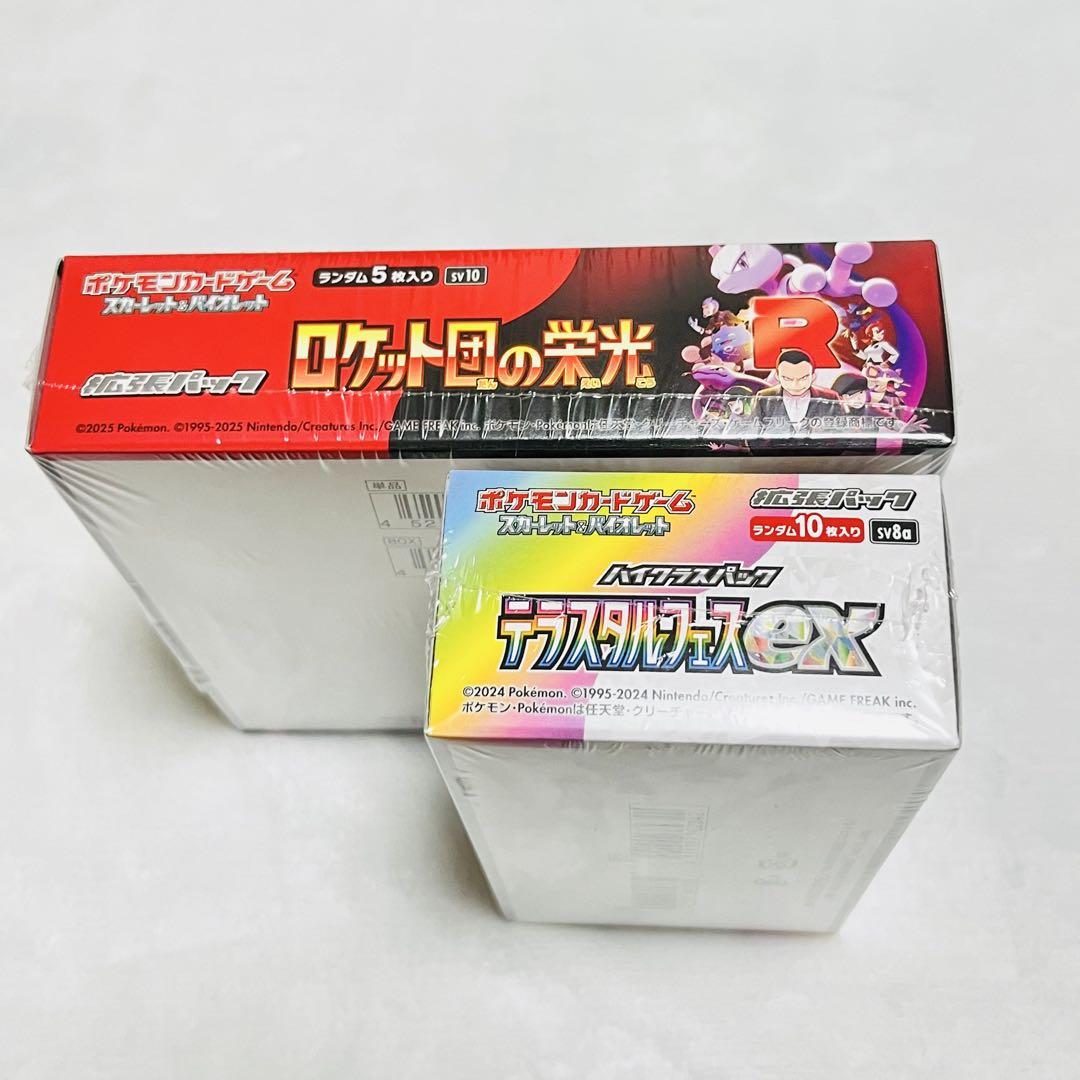 シュリンク付き BOX ブラック ホワイト テラスタル バトパ ロケット団