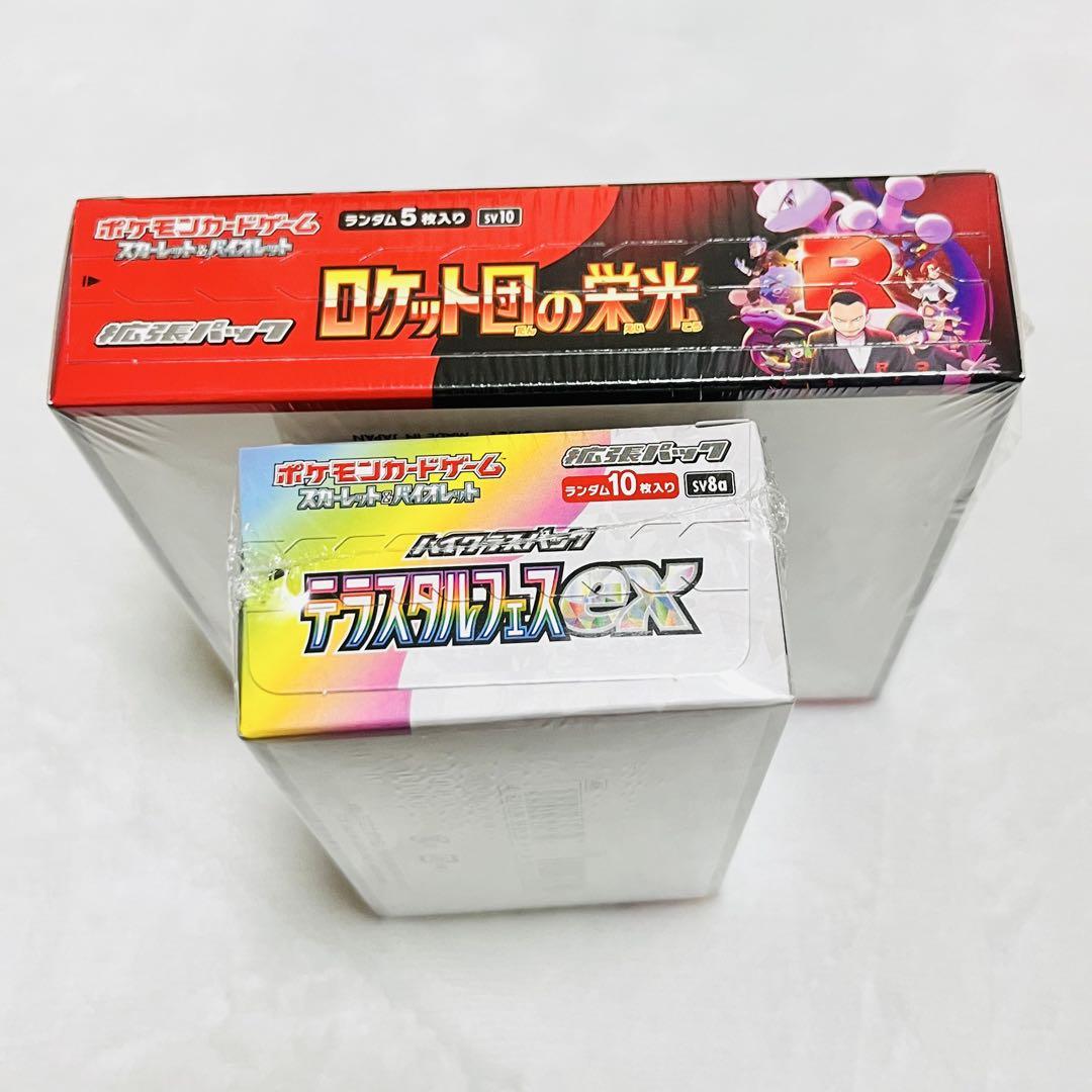 シュリンク付き BOX ブラック ホワイト テラスタル バトパ ロケット団