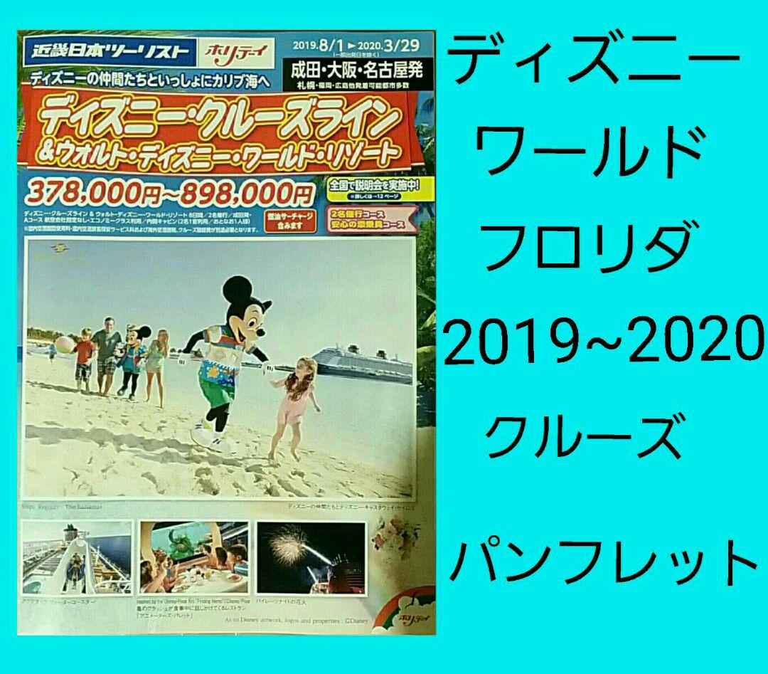 メルカリ ディズニークルーズライン ディズニーワールド リゾート フロリダ アメリカ 海外 地図 旅行ガイド 300 中古や未使用のフリマ メルカリ ディズニークルーズライン ディズニーワールド リゾート フロリダ アメリカ 海外 地図 旅行ガイド 300 中古や未使用のフリマ