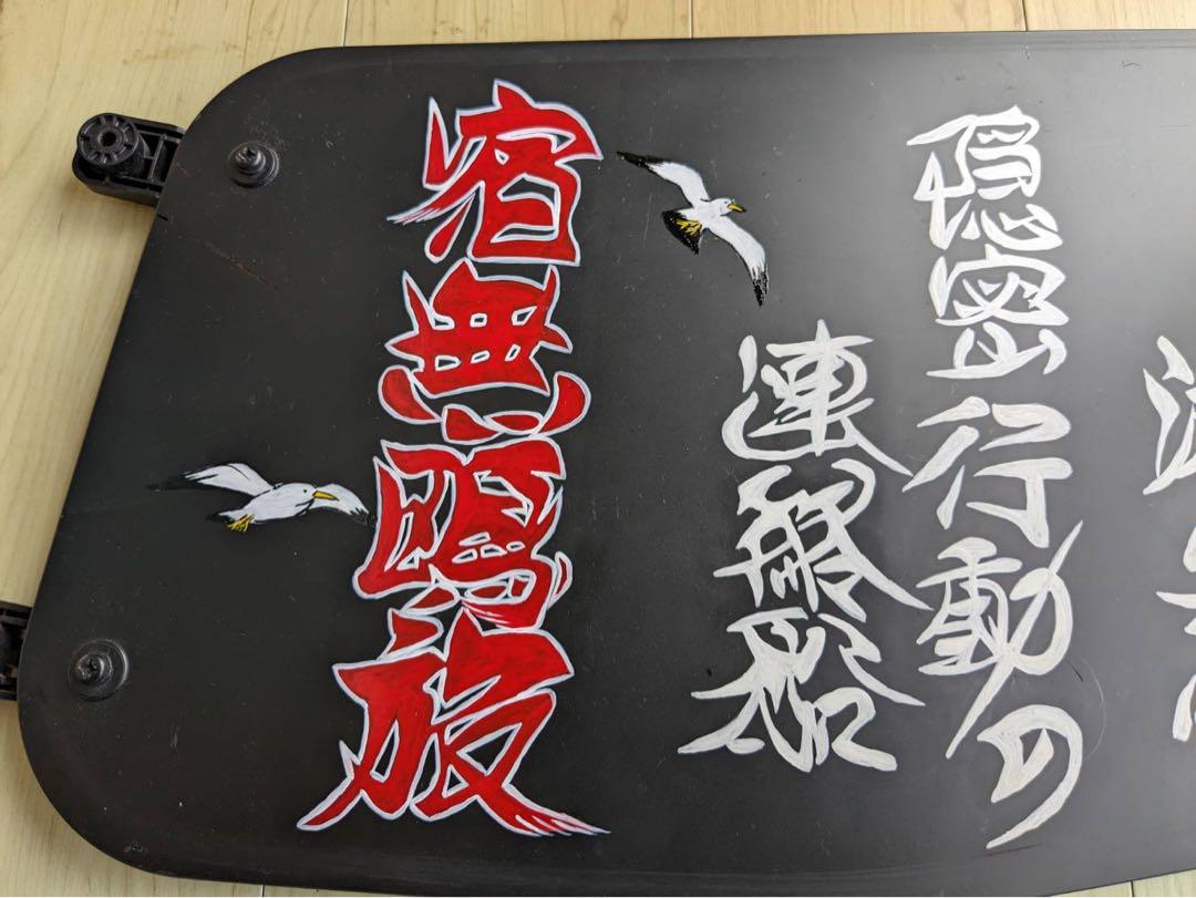 スーパーグレート安全窓内側硝子 素人製作 筆書き - メルカリ