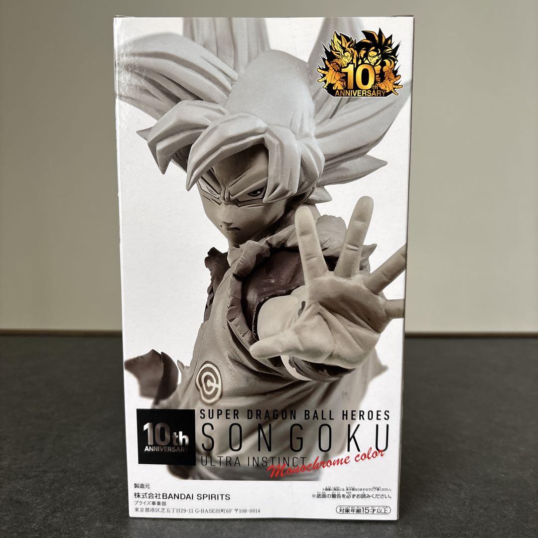 ドラゴンボール-孫悟空(身勝手の極意)-モノクロ限定カラーver【新品未開封】
