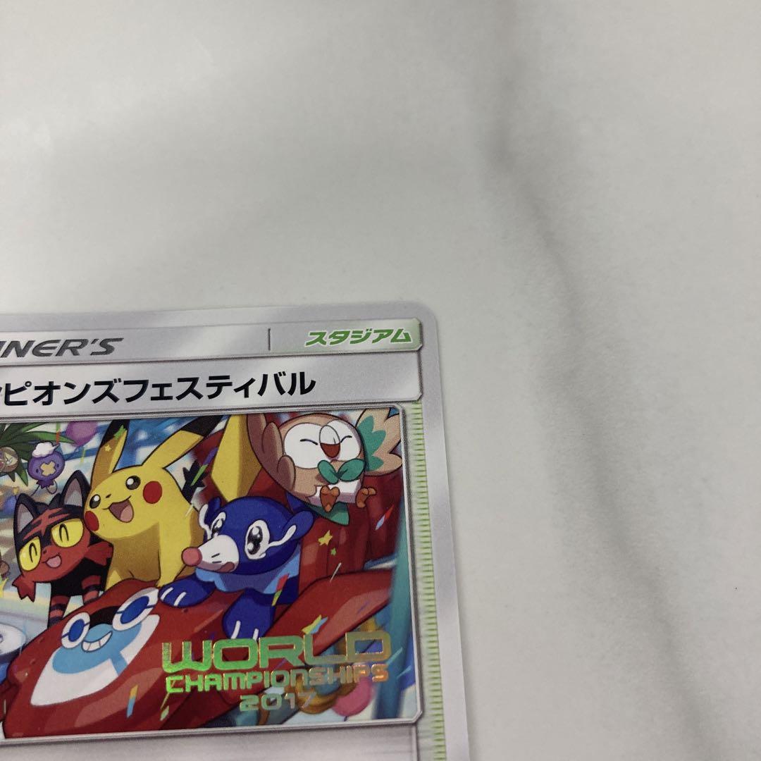 チャンピオンズフェスティバル プロモ SM-P 2017 美品