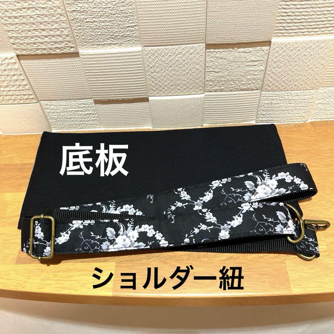 maruru　ロラライハリス　トートバッグ　ショルダー紐付き　オーダー品