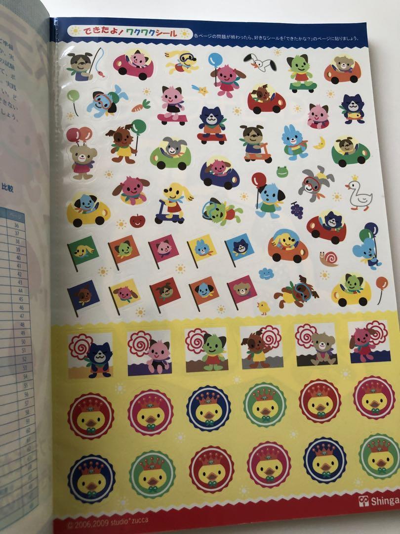 小学校受験 未記入】ステップナビ D 実践編1 問題集 3冊セット