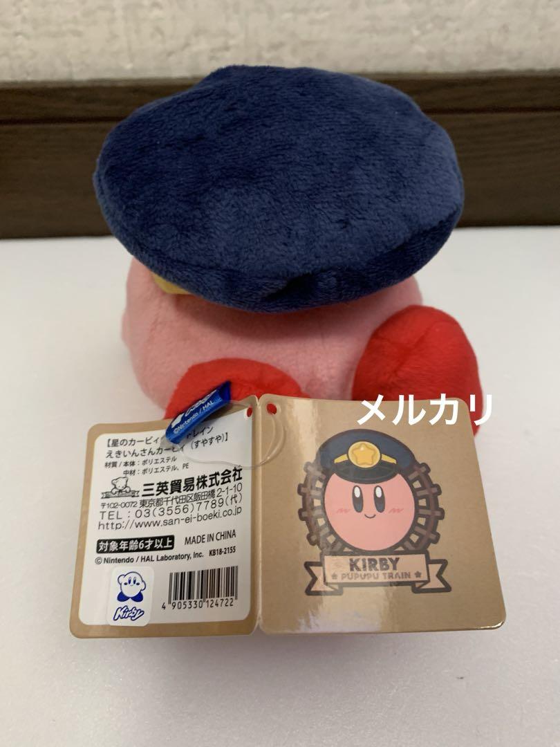 カービィ　ぬいぐるみ　3点