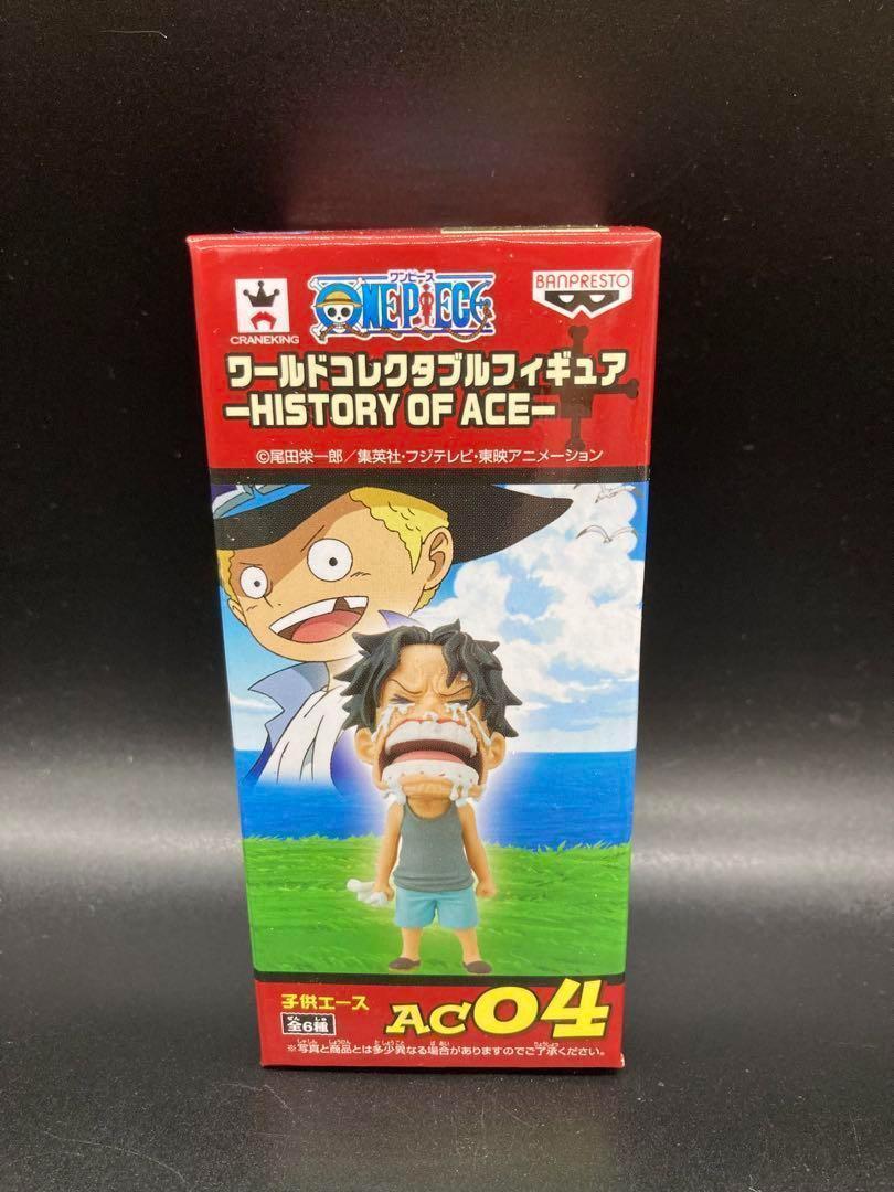ワンピース ワールドコレクタブル ヒストリーオブエース 子供