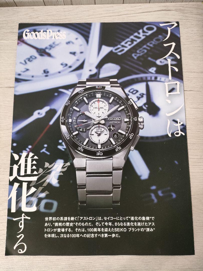 フィギュア SEIKO