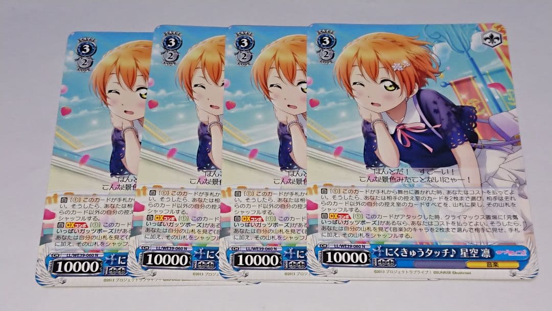 数量限定アウトレット最安価格 にくきゅうタッチ 星空凛 SP サイン