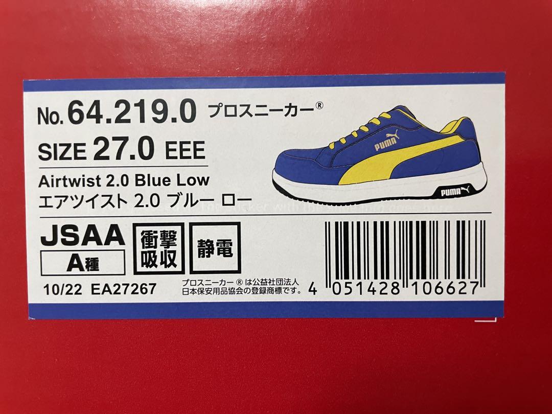 ＰＵＭＡ　安全靴　ヘリテイジ　エアツイスト２．０　ローカット　ブルー２７．０ｃｍ