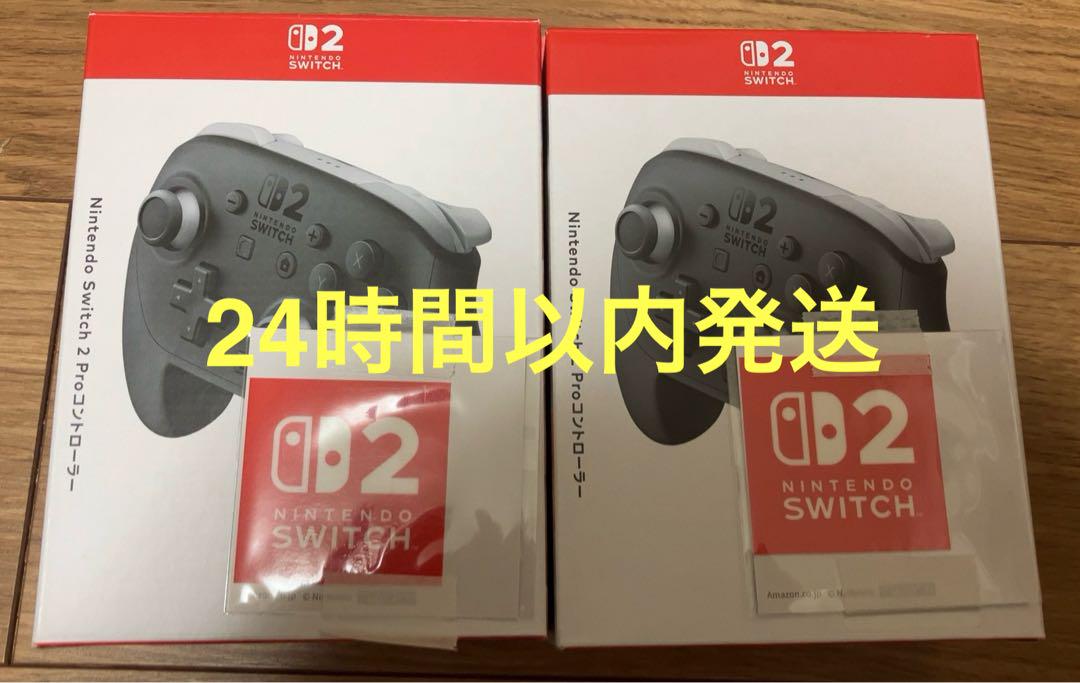 Nintendo Switch 2 Pro コントローラー スイッチ2 2個