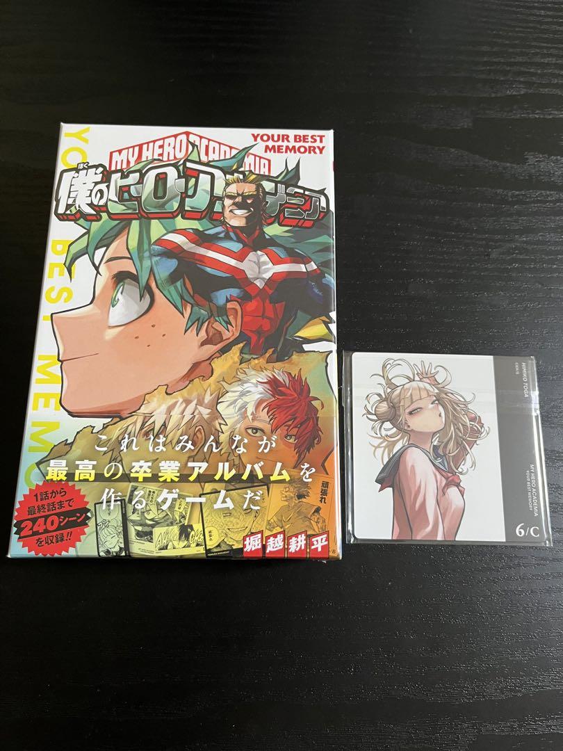僕のヒーローアカデミア　ボードゲーム　ジャンフェス 特典カード付き