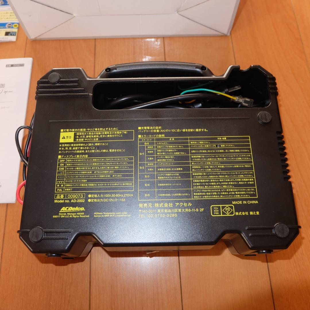 ACDelco AD-2002 12V バッテリーチャージャー 楽天市場】acdelco acデルコ ad－2002 12v全自動バッテリー