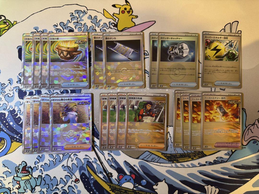 ポケモンカード　モンスターボールミラー　トレーナーズ