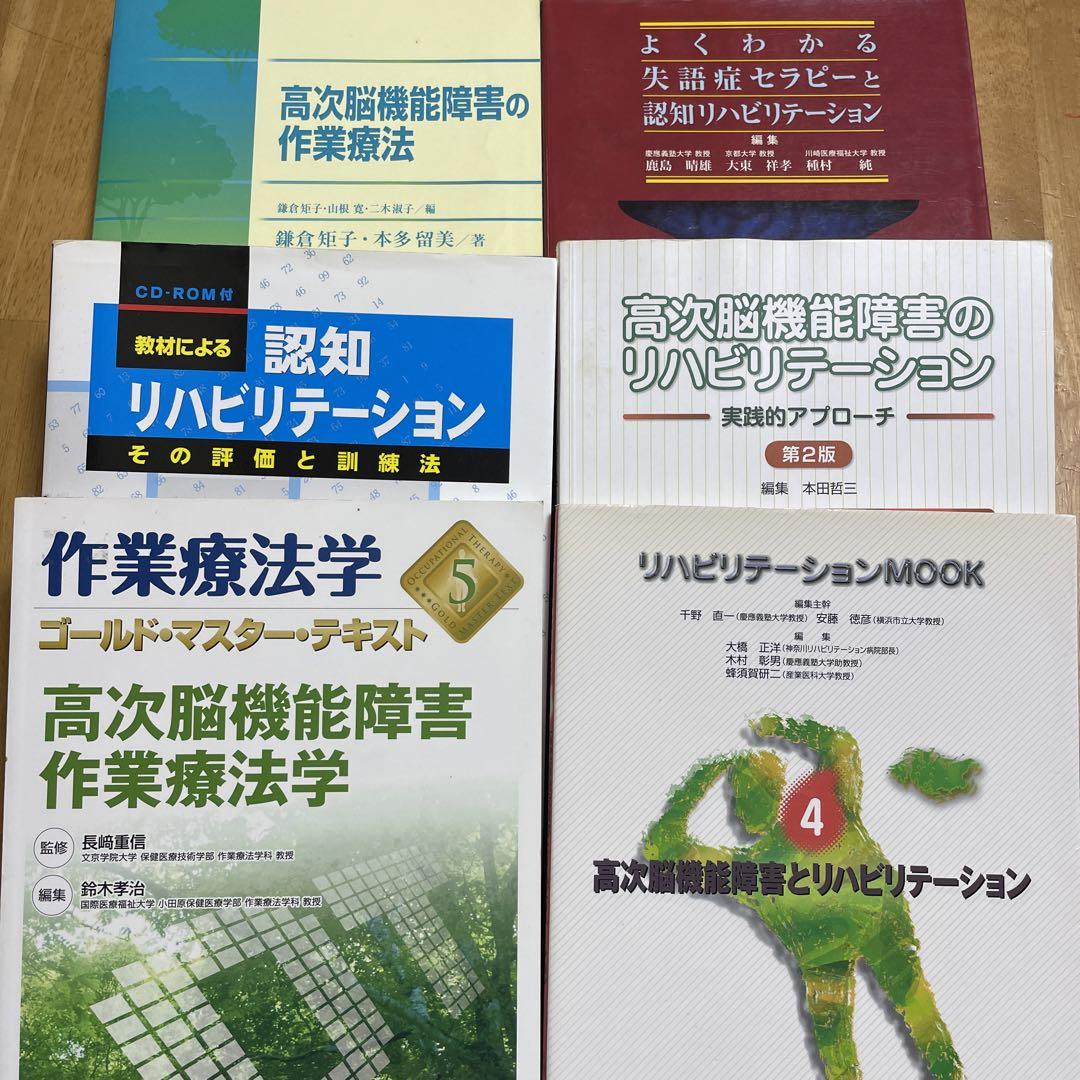 よくわかる失語症セラピーと認知リハビリテーション | 鹿島 晴雄