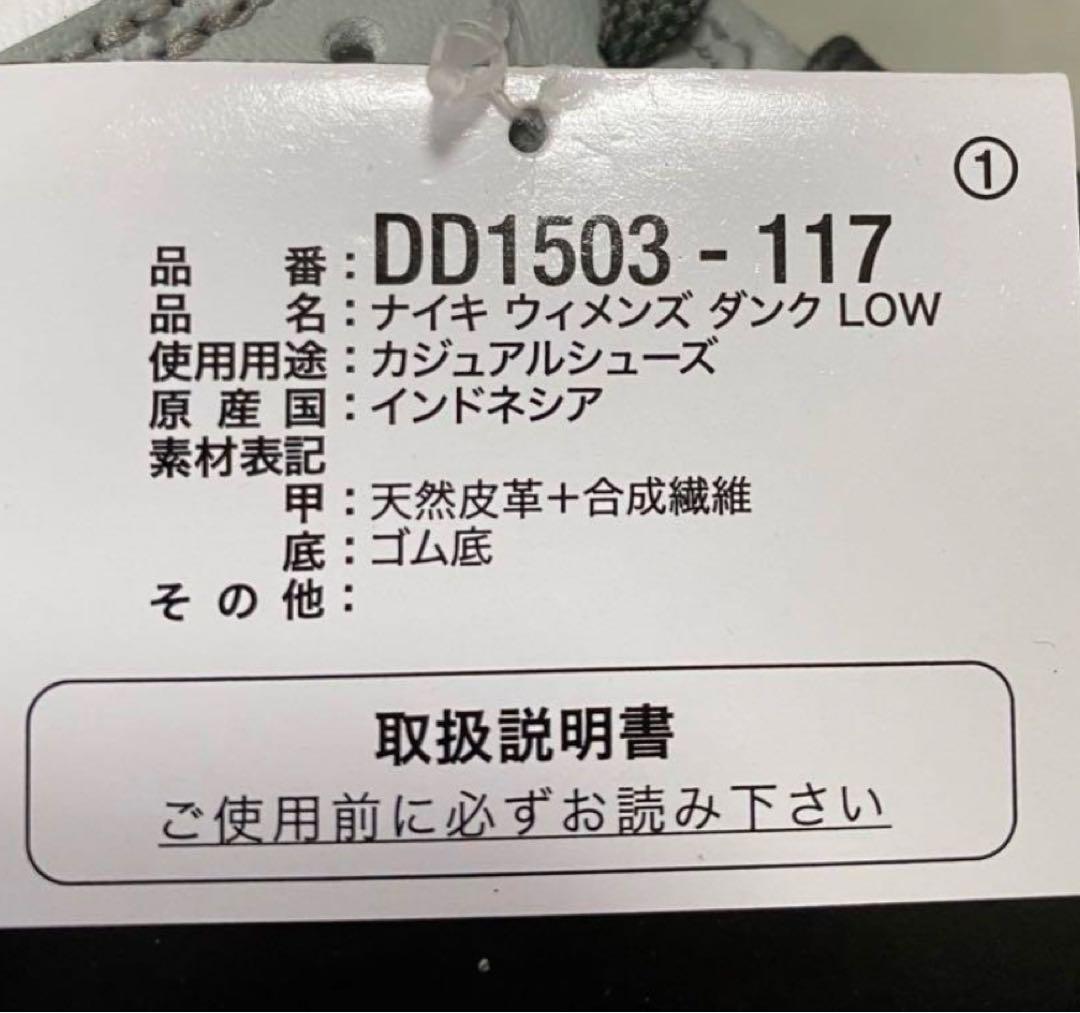 NIKE dunk low smoke grey ナイキダンク スモークグレー