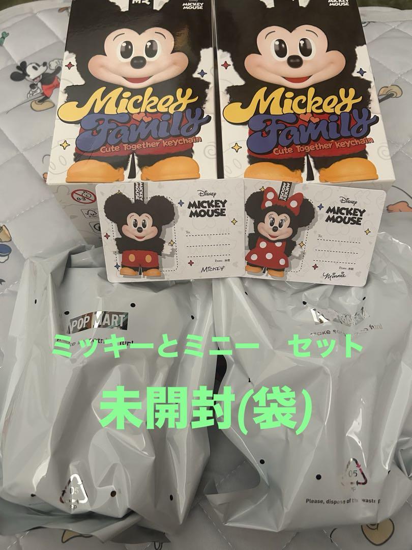 ポップマート　ディズニー　キーホルダー