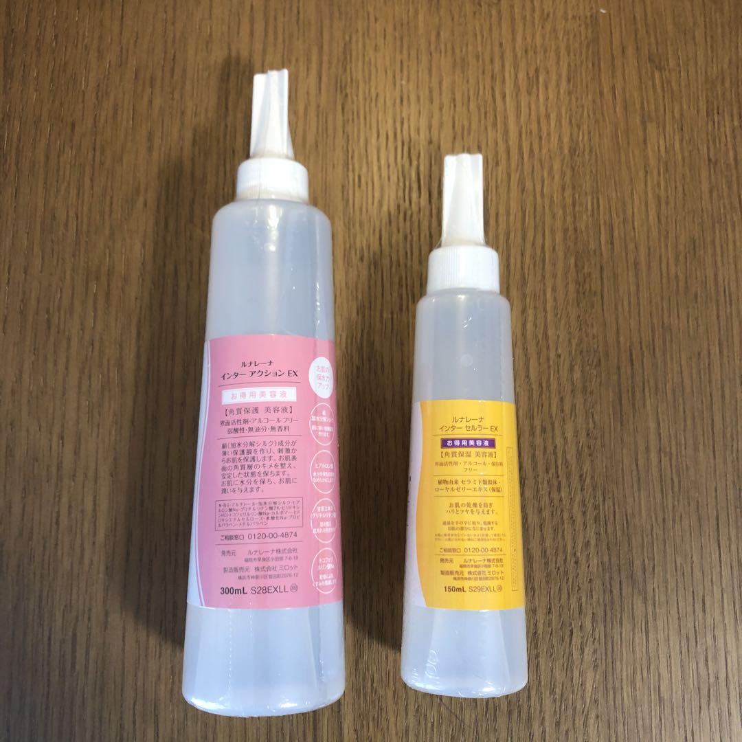 ルナレーナ　業務用美容液　2本セット