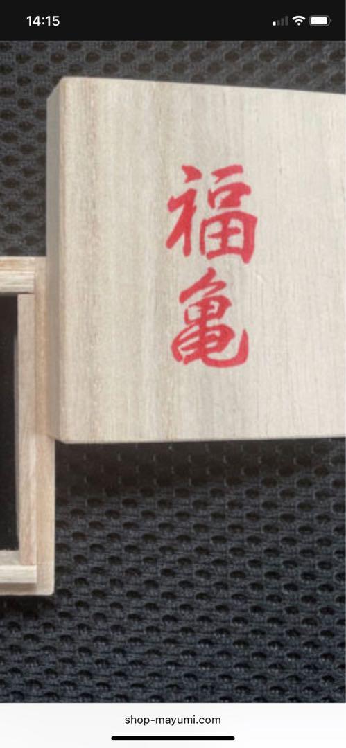 銀座まるかん　福亀様　銀ヘビ様