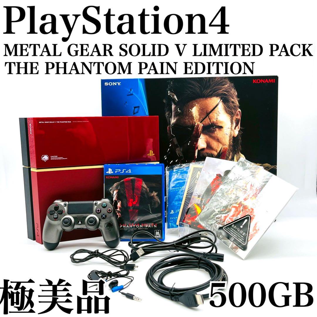 【極美品✨】PS4 メタルギアソリッド Vリミテッドパック ファントムペイン