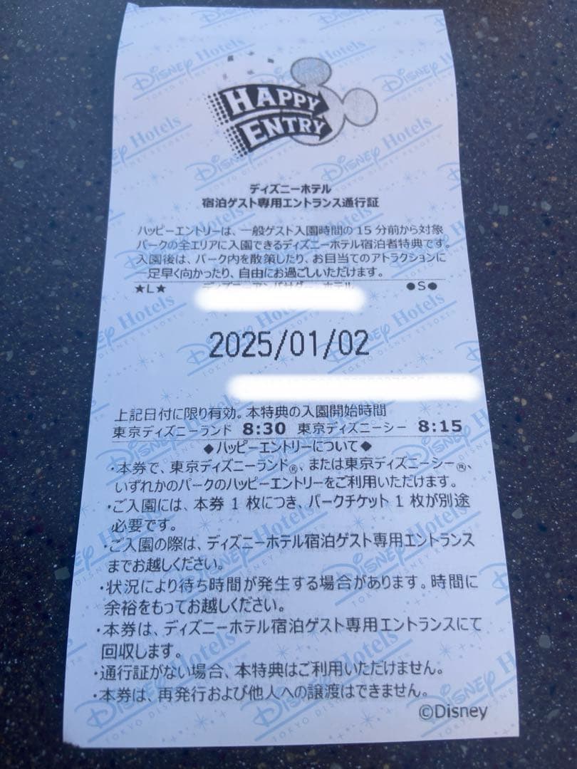 ハッピーエントリー　１月２日(木)１名様分