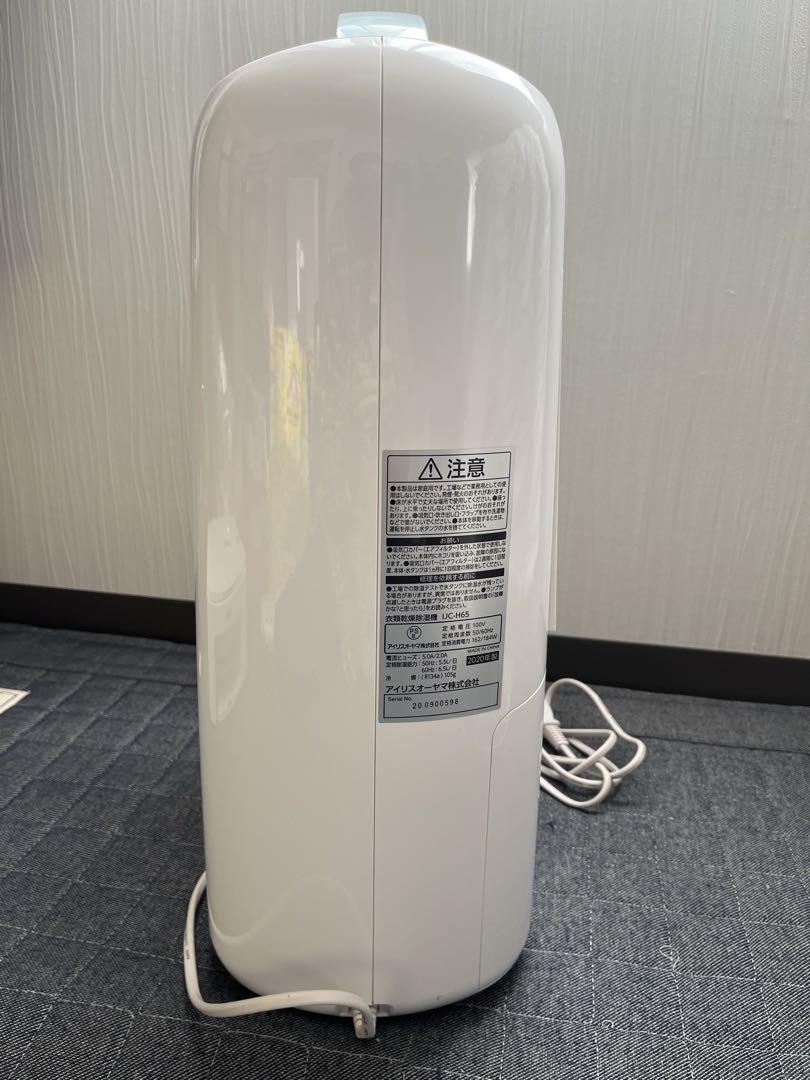 IRIS OHYAMA 衣類乾燥除湿機 ホワイト　IJC-H65 説明書付き