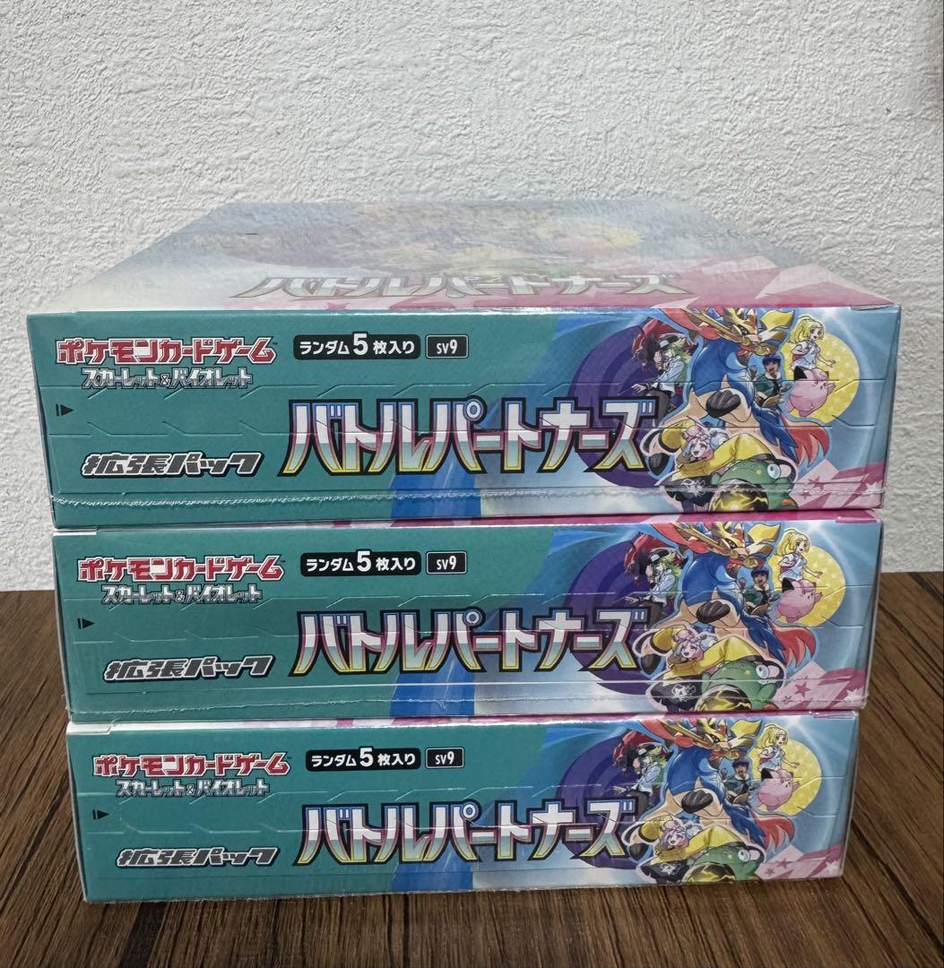 ポケモンカード バトルパートナーズ 3box
