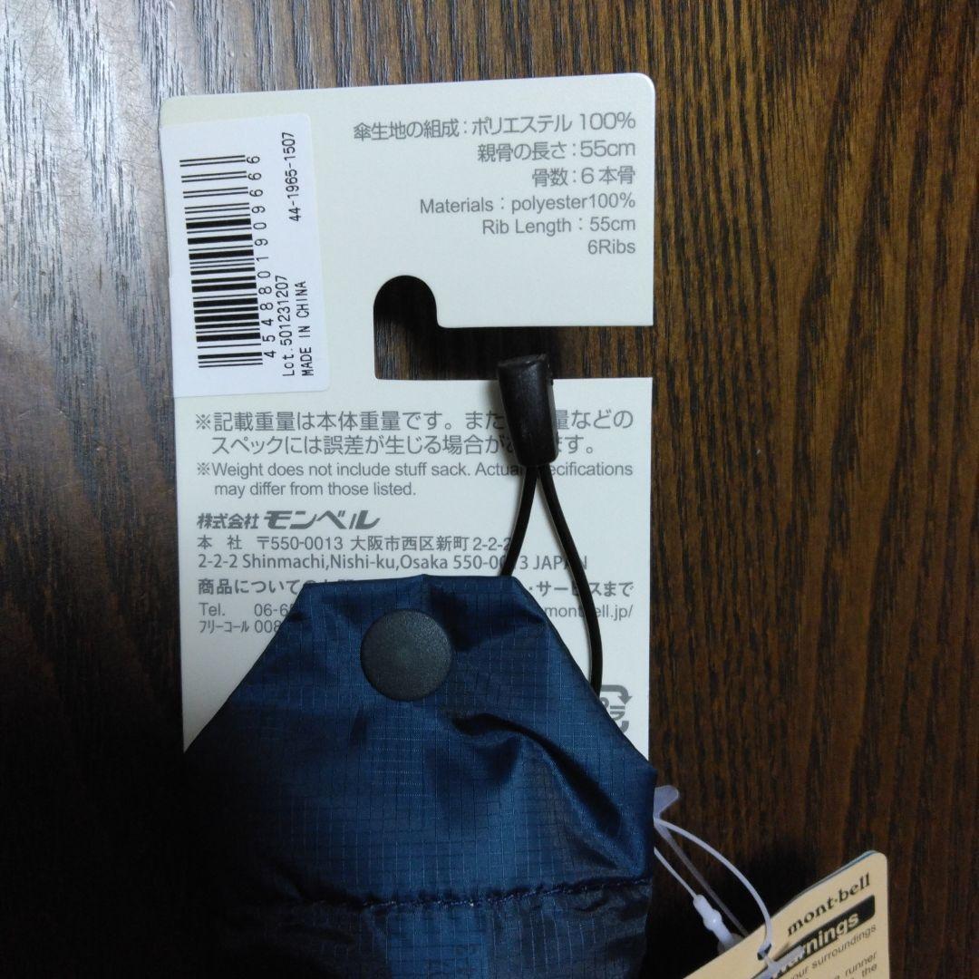 新品 トラベルアンブレラ 55 ブルーグリーン