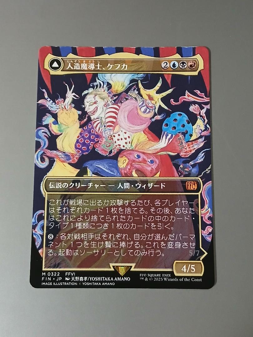 MTG 人造魔導士、ケフカ 日本語 ボーダーレス 天野喜孝 mtg 人造魔導士、ケフカ 破壊の化身、ケフカ ボーダーレス 天野