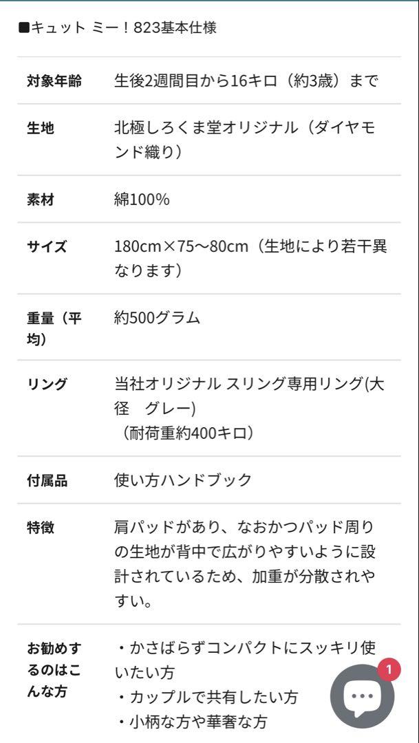 はにはに様用　キュット ミー！823 （厚手）【北極しろくま堂】