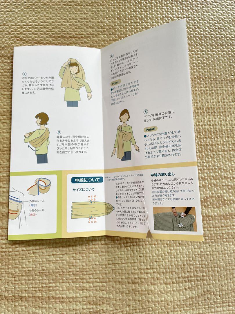 はにはに様用　キュット ミー！823 （厚手）【北極しろくま堂】