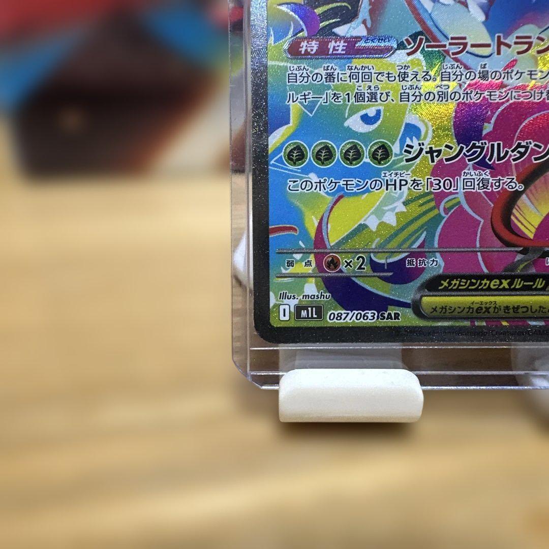 メガフシギバナex SAR メガブレイブ 【おまけフシギソウAR