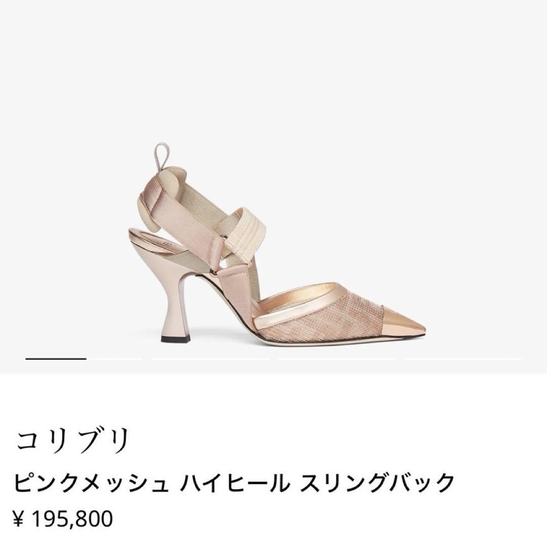 フェンディ　23.0 ハイヒール